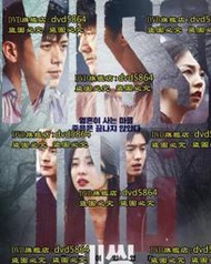 開心樂購✨DVD 韓劇【Missing：他們存在過/失蹤：他們存在過】2020年韓語/中文字幕