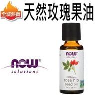 HOME LIVING - [30ml] 天然玫瑰果油 100% 純薔薇果籽油 幫助