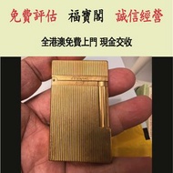 S.T. Dupont都彭打火機 金色垂直條紋 各品牌打火機 S.T.Dupont 都彭 打火機 Dupont都彭 Zippo打火机 cartier 卡地亞 打火機 打火機 Dunhill 登喜路 打