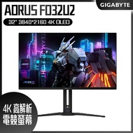 GIGABYTE 技嘉 AORUS FO32U2 電競螢幕 (32型/4K/240Hz/0.03ms/QD-OLED/HDMI2.1/TYPE-C)