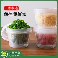 NAKAYA 日本製瀝水保鮮盒 清潔瀝水籃 調味料食物保鮮盒 隔水食物盒 雪櫃冷藏專用 500ml［平行進口］