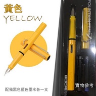 鋼筆墨水筆 黃色