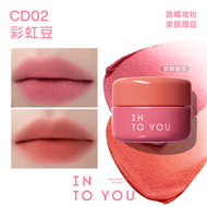 INTO YOU 2-Tone Canned Lip Mud Matte Finishing 2.0 双拼唇泥罐装
