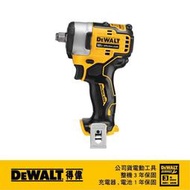 [工具潮流]美國DEWALT 得偉 12V Max* 1/2" 美國無刷衝擊扳手DCF901N 空機非米沃奇FIWF12