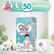 แพมเพิส แพมเพิสถูก ichi Baby Pants ผ้าอ้อมเด็กสำเร็จรูป แพมเพิสเด็ก M/L/XL/XXL/ผ้าอ้อมแบบกางเกง ผ้าอ