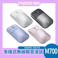 【rapoo 雷柏】M700典雅系多模無線靜音滑鼠