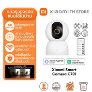 Xiaomi Smart Camera C701 กล้องวงจรปิด I วิวัฒนาการ 4K UHD I Wi-Fi6 I ด้วยชิปAIเรือธง I กล้อง Xiaomi