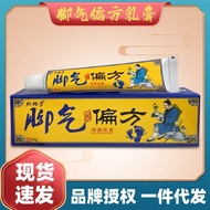 New Style Plant Athlete's Foot Cream Herbal Milk Partial Prescription Relieve Athlete's Foot Odor Fo