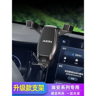 Guangqi Aian S Plus Mobile Phone Car Mount AION Y/LX/Aian V/Plus Interior Modification Navigation Fr