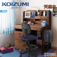 【KOIZUMI】Woody Compact兒童成長實木書桌組 ODF-524