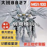 [2521 People Collection] Ready Stock SF Taipan Third Batch 8827 Snow White Flying Wing fix Style 1/1
