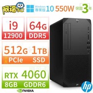 【阿福3C】HP Z1 商用工作站 i9 64G 512G+1TB RTX 4060 W10P 550W 三年保固