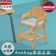 【超萬人回購】日本Aooboy兒童學習椅實木可升降座椅寶寶寫字椅餐椅子書桌椅家用