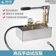 手動試壓泵T-50K-P 不鏽鋼水箱 銅頭水壓機打壓泵手動式壓力泵