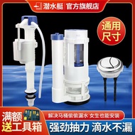 LP-6 QM🍓Submarine Pumping Toilet Cistern Parts Universal Water Feeding Flush Device Toilet Drainage Inlet Valve Button F
