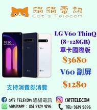 LG V60 THINQ (8+128GB) 單卡國際版 💋火速熱賣發售