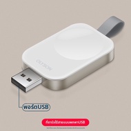 OLYSON | สายชาร์จแม่เหล็กสำหรับ Apple Watch