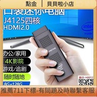迷你電腦 迷你   J4125口袋電腦棒N4100迷你  Win10辦公家 游戲便攜微型mini PC