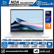 NOTEBOOK (โน้ตบุ๊ค) ASUS ZENBOOK 14 OLED UX3405MA-PP533WS 14" OLED/CORE ULTRA 5-125H/16GB/SSD 1TB/WINDOWS 11+MS OFFICE  รับประกันซ่อมฟรีถึงบ้าน 3ปี