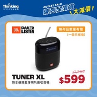 [陳列品激減] JBL Tuner XL 收音機藍牙防水喇叭 - 黑色 (一個月保養)(連盒及充電線)