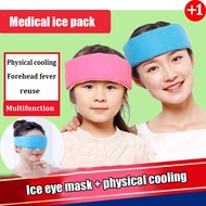 Fever Cooling Pad Ice Gel Packs for Child Pain Relief Medical ice pack, physical anti-fever, ice pac