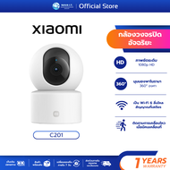 Xiaomi Smart Camera C201 กล้องวงจรปิดอัจฉริยะ 1080p Full HD 360° องศา ฟังก์ชันกลางคืนสีเต็ม รับประกั