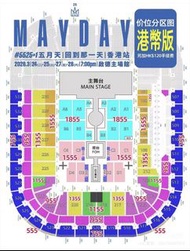 五月天香港演唱會門票