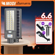 MODI Solar street light MD-SLT18-300 W โโคมไฟถนนโซล่าเซลล์ MODI-Solar 300 W Series
