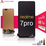 จอ Realme 7pro Reno 6Z 5G (งานธรรมดา สแกนนิ้วไม่ได้) หน้าจอ Realme7pro พร้อมทัชสกรีน จอชุด LCD Re
