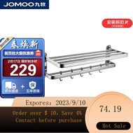 NEW JOMOO（JOMOO）304Stainless Steel Foldable Towel Rod Bathroom Towel Rack Thickened Storage Rack Bathroom Hardware Pen