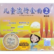 儿童流行金曲 2 - 童话篇 (VCD)