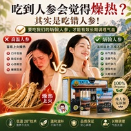 【BH】炳翰人参粉 补气血 抗糖抗淀粉 补血 補血 養氣 Bing Han Ginseng 熬夜 补肾 补肺 失眠 补肝 排毒 贫血药材 減脂食品 gkb usana nmn supplement 鹿
