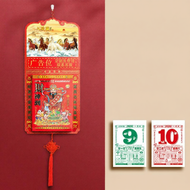 MUJUEAO | ปฏิทินจีนแบบดั้งเดิม 2026 ขนาดใหญ่สำหรับติดผนัง