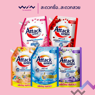 Attack แอทแทค ผลิตภัณฑ์ซักผ้าชนิดน้ำ น้ำยาซักผ้า ขนาด 1300-1400 มล.