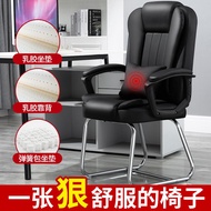 💘&amp;电脑椅家用游戏椅舒适办公椅弓形老板椅麻将椅会议椅简约书桌椅子 HLSP