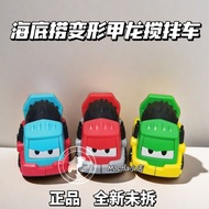 Haidilao Deformed Ankylosaurus Mixer Truck Deformed Toy Car Chariot Inertial Car 7.3