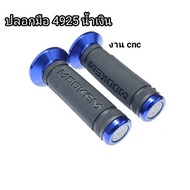 > ปลอกมือ MK 4925 งาน cnc ใส่ได้ทุกรุ่น พิเศษ คู่ละ 120 บาท มี 5 สี 1.ทอง 2.ดำ 3.แดง 4.เงิน 5.น้ำเงิ