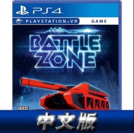 PS4 battle zone VR