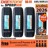 DEESTONE ยางรถยนต์ ขอบ 15 ขนาด 185/60R15 รุ่น RA01 - 4 เส้น (ปี 2026)