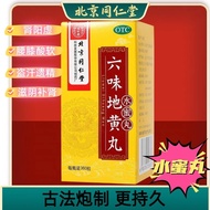 Beijing Tong Ren Tang Liu wei Di huang Wan(water honey pills)- 360Pills/Box-Traditional Chinese Herbal Supplement for Kidney Health, Vitality Booster, Rejuvenating Formula, All-Nat