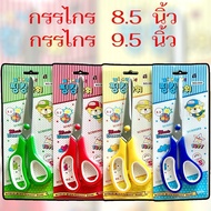 Scissors Comfortable Handle 8.5 Inches/9.5 Inches