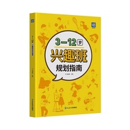 [Ready Stock] Interest Enlightenment Butterfly Change 3-12 Years Old Elementary School Interest Clas