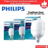 Philips TrueForce Core Gen3 LED Bulb 30w 40w 50w 60w E27 Socket E40 High Bay
