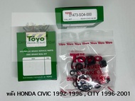 TOYO ชุดซ่อม ยางดิสเบรค แท้ญี่ปุ่น หลัง HONDA CIVIC 1992-1996  CITY 1996-2001 (01473-SO4-000)