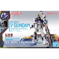 BANDAI MODEL KIT ENTRY GRADE 1/144 RX-93FF V GUNDAM (GUNDAM BASE)