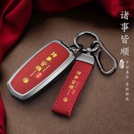 Suitable for Geely Galaxy Key Cover 25 Starships 7emi Car L7/L6/E8/E5/E6/E7 Xingyao 8 Buckle Bag