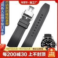 Watch Watch Strap Male Silicone Tape Adapt to Universal Tissot Langqin Rolex Omega Jacuzzi