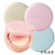 i'm meme Air Cushion Powder Concealer Velvet Water Gloss I Love Series Special Mist Macaron Korea