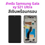 TFT สําหรับ Samsung Galaxy S21 Ultra จอแสดงผล LCD หน้าจอสัมผัสสําหรับ G998B/G998U เปลี่ยนชิ้นส่วน