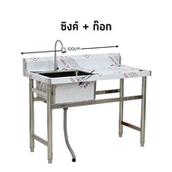 อ่างล้างจานสแตนเลส 100x60x80ซม เกรด304 ซิงค์หลุมซ้าย Single Bowl Kitchen Sink // SK100-60-ST210SL
